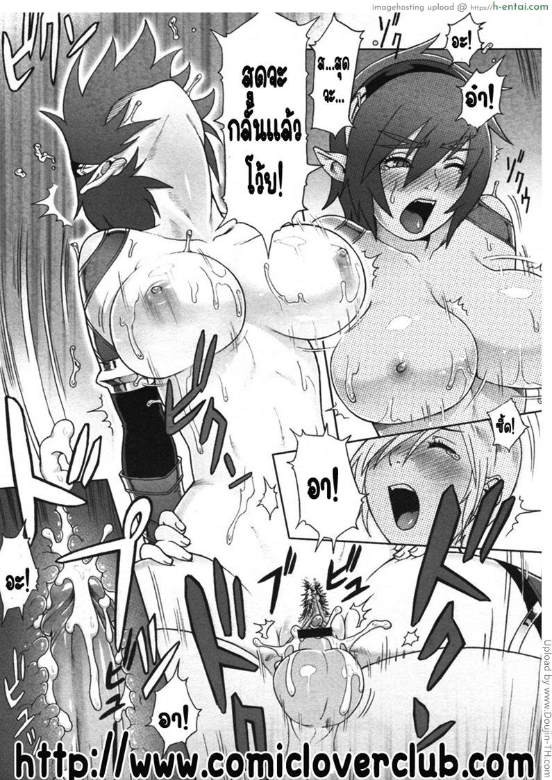 ไซอิ๋ว ภาคพิสดาร 6 - สายตาที่จับจ้อง - แผ่น 17