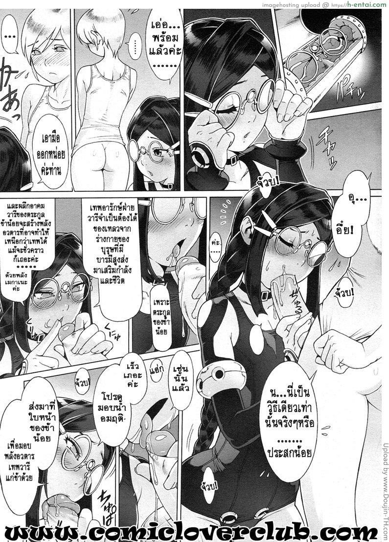 ไซอิ๋ว ภาคพิสดาร 7 จบ - ปิดตำนาน - แผ่น 23