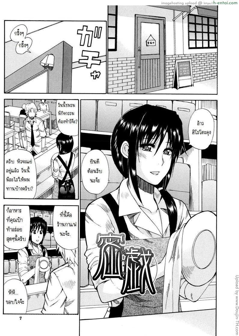 เสน่ห์หม้ายสาว - แผ่น 6