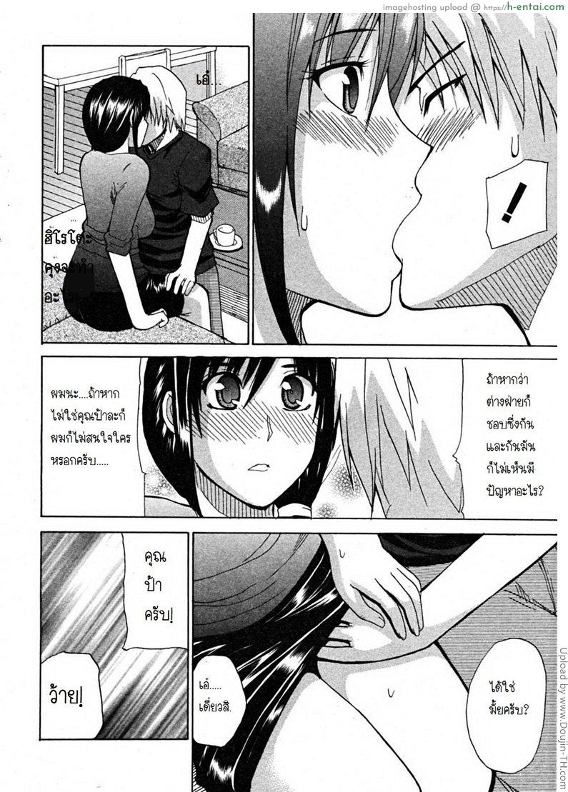 เสน่ห์หม้ายสาว - แผ่น 13