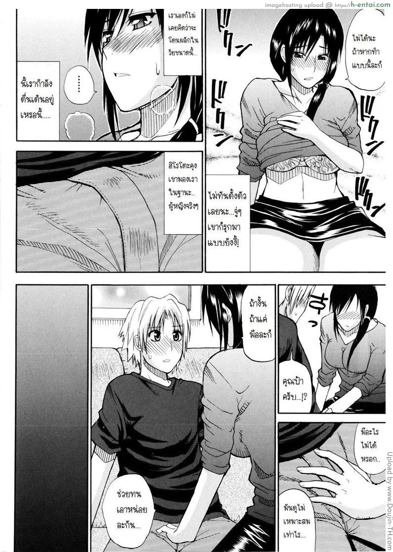 เสน่ห์หม้ายสาว - แผ่น 15