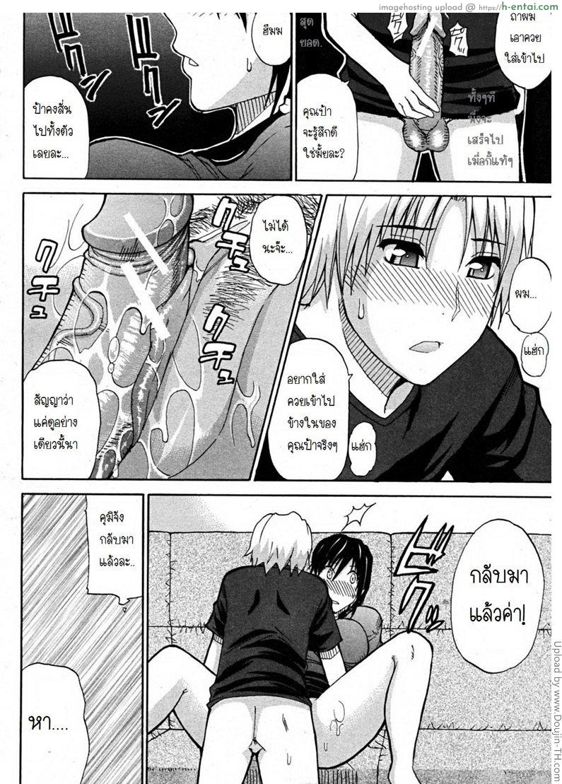 เสน่ห์หม้ายสาว - แผ่น 23