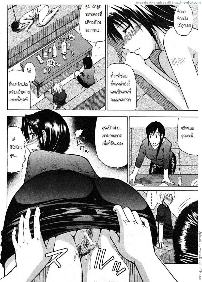 เสน่ห์หม้ายสาว - แผ่น 25