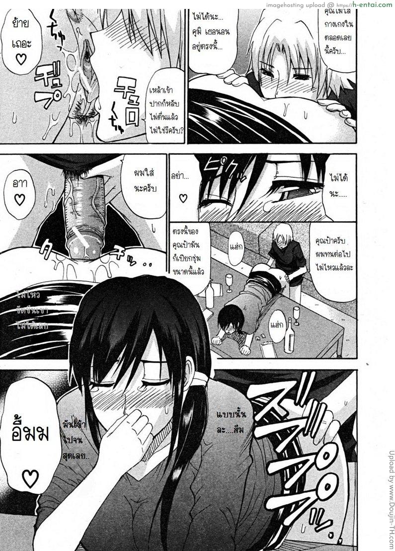 เสน่ห์หม้ายสาว - แผ่น 26