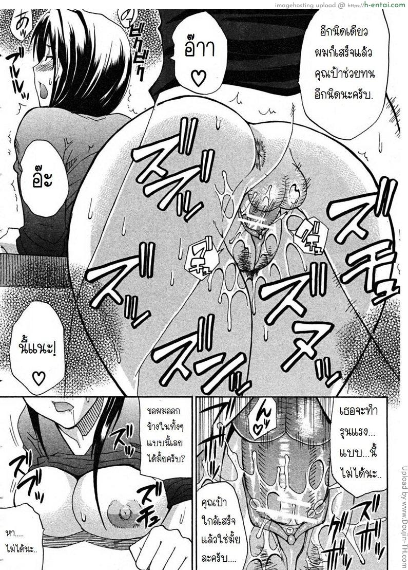 เสน่ห์หม้ายสาว - แผ่น 30