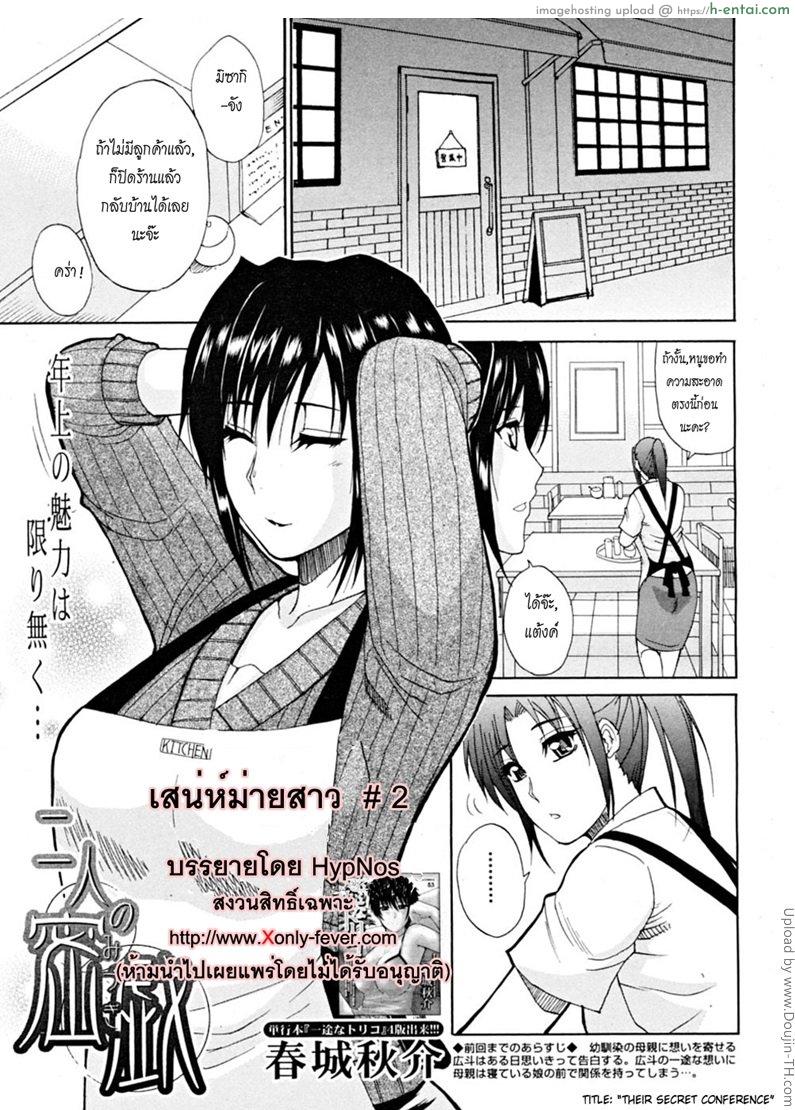 เสน่ห์หม้ายสาว 2 จบ - แผ่น 1