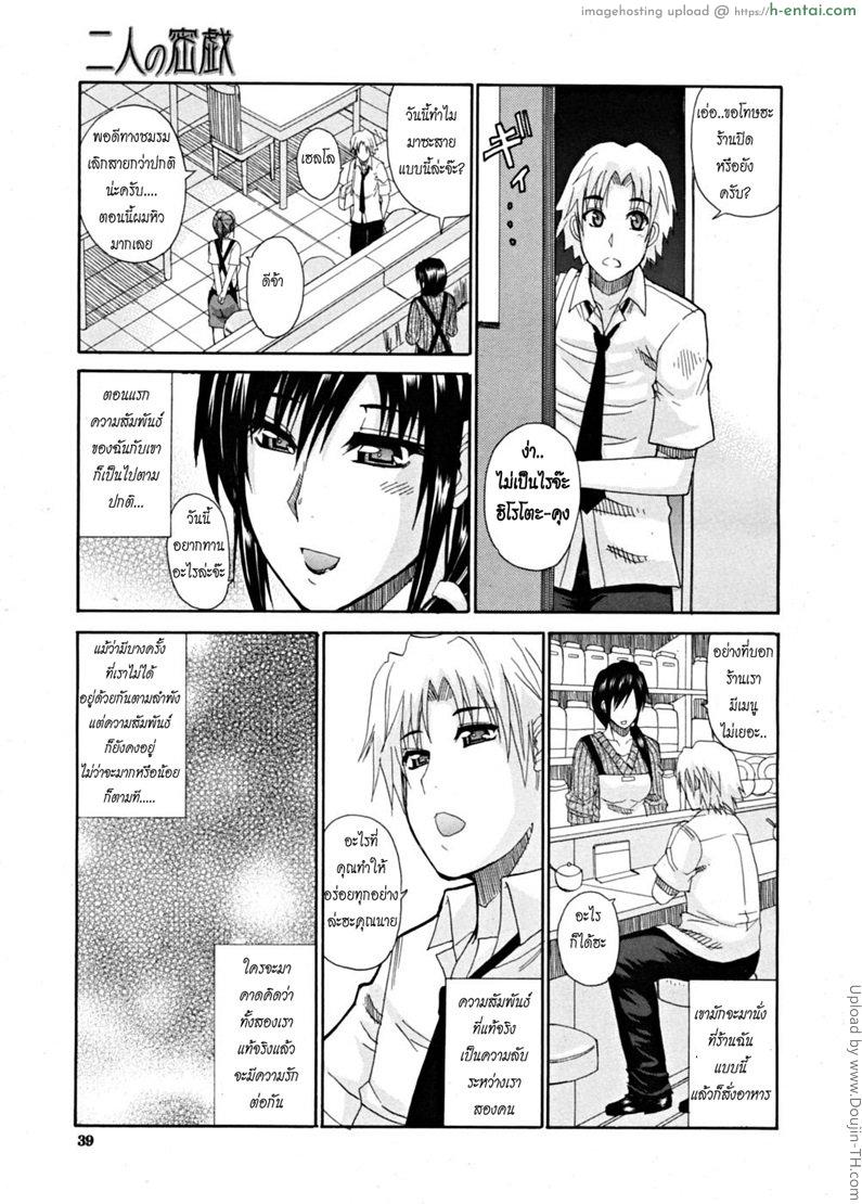 เสน่ห์หม้ายสาว 2 จบ - แผ่น 3