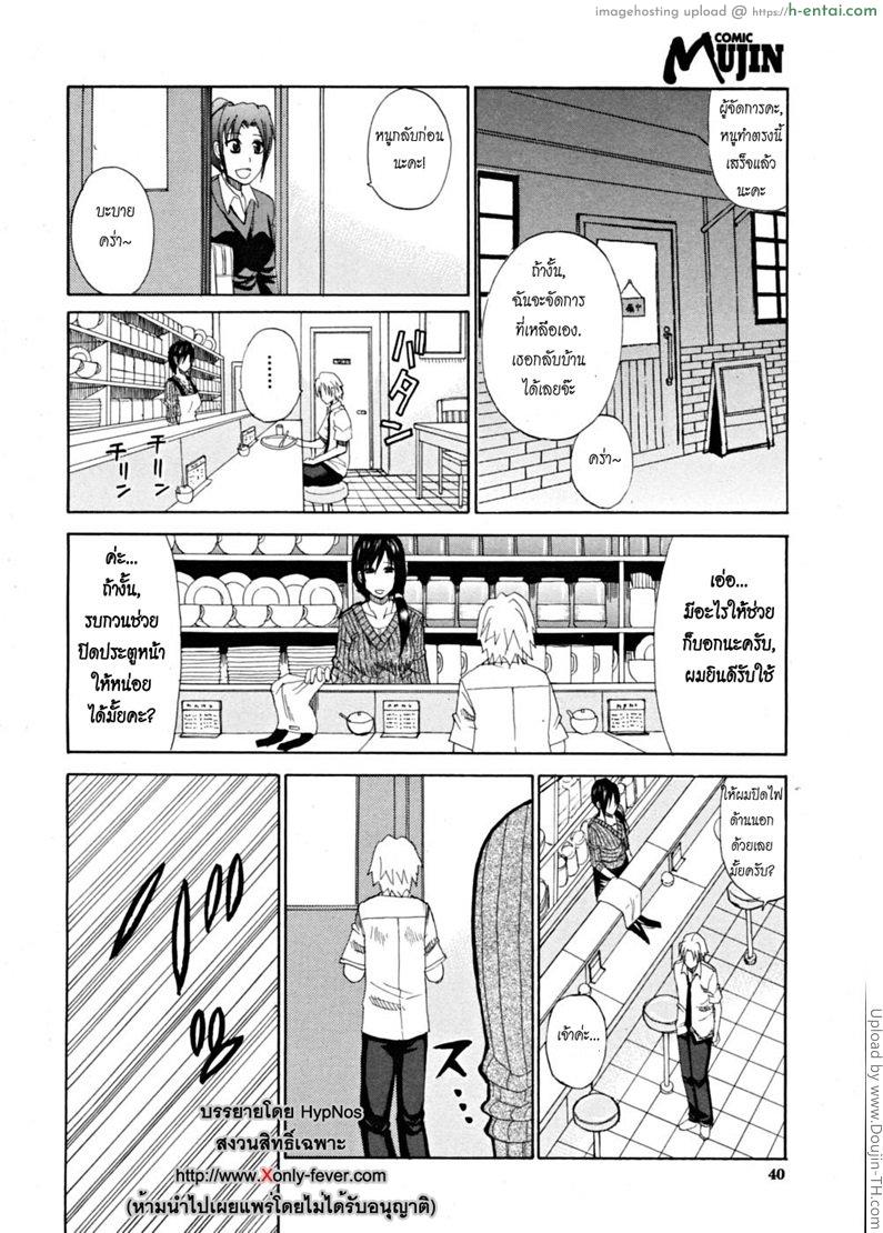 เสน่ห์หม้ายสาว 2 จบ - แผ่น 4