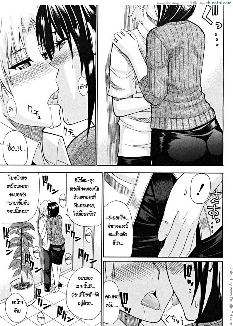 เสน่ห์หม้ายสาว 2 จบ - แผ่น 5