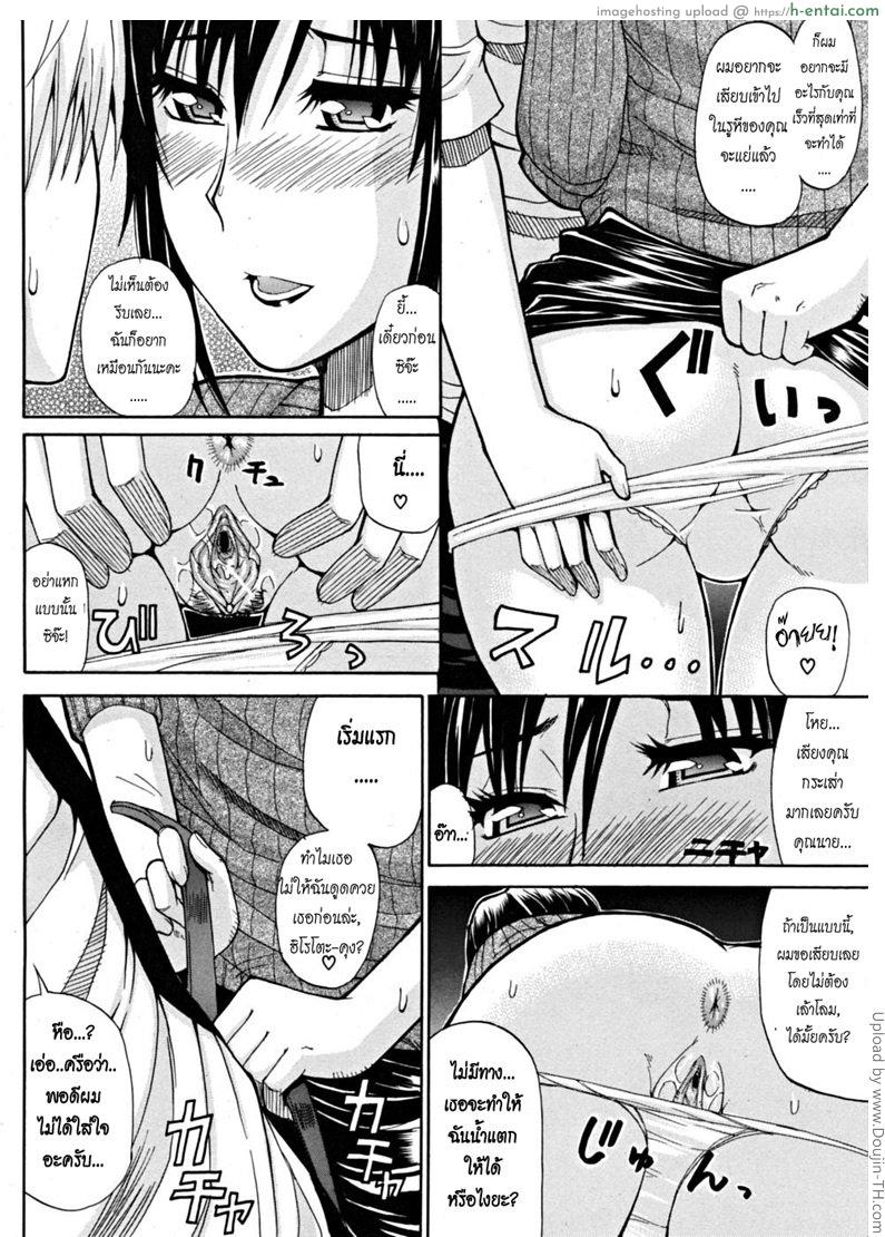 เสน่ห์หม้ายสาว 2 จบ - แผ่น 6