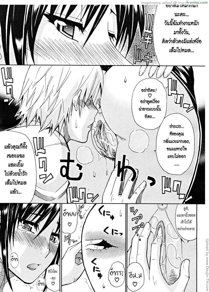 เสน่ห์หม้ายสาว 2 จบ - แผ่น 13