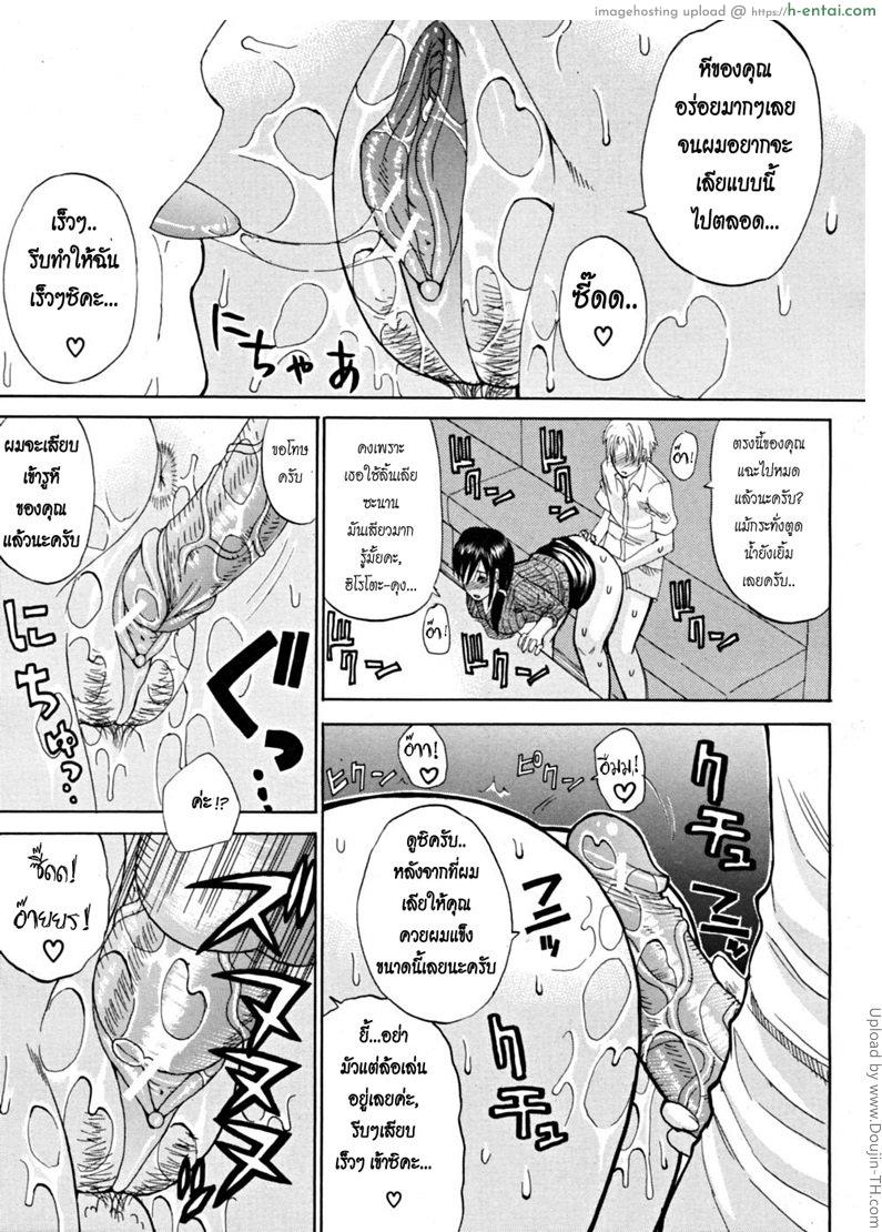 เสน่ห์หม้ายสาว 2 จบ - แผ่น 15