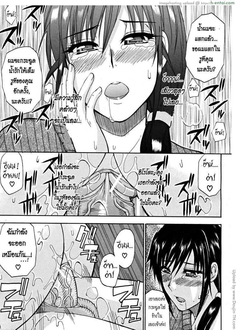 เสน่ห์หม้ายสาว 2 จบ - แผ่น 23