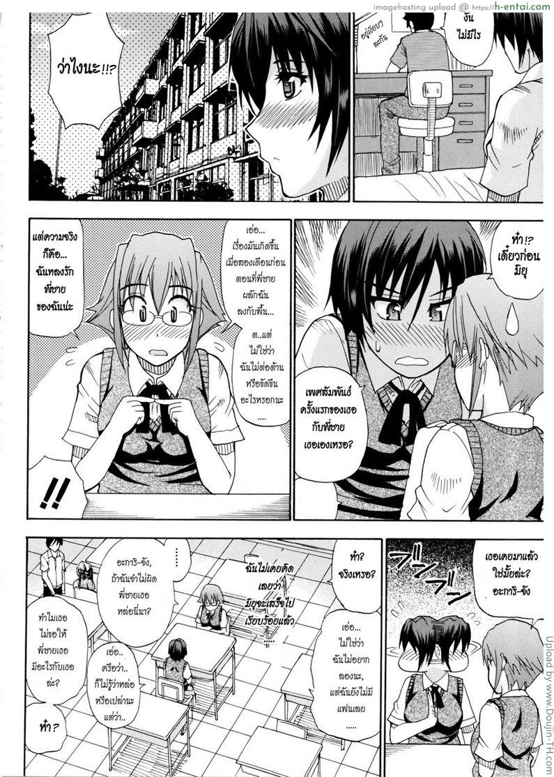 คืนนี้ขอนอนด้วยนะคะ - แผ่น 2