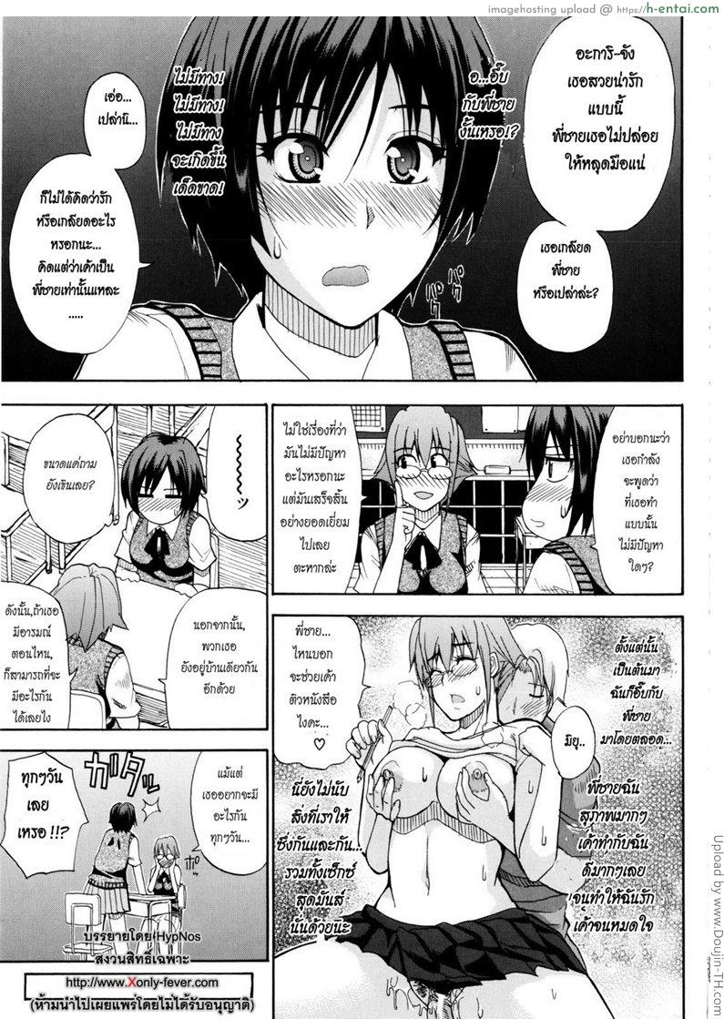 คืนนี้ขอนอนด้วยนะคะ - แผ่น 3