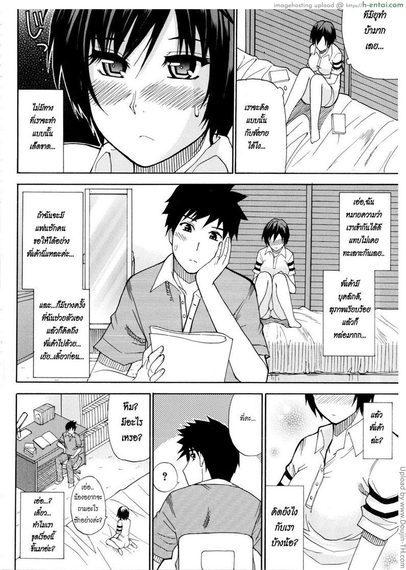 คืนนี้ขอนอนด้วยนะคะ - แผ่น 4