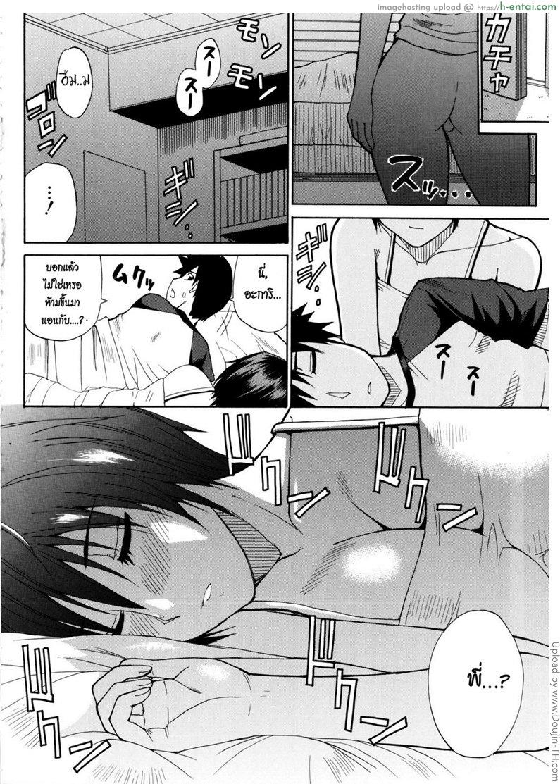 คืนนี้ขอนอนด้วยนะคะ - แผ่น 8