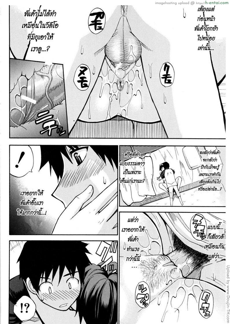 คืนนี้ขอนอนด้วยนะคะ - แผ่น 20