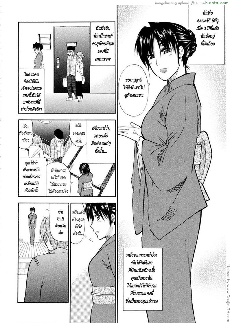 โรงแรมพิศวาส - แผ่น 6