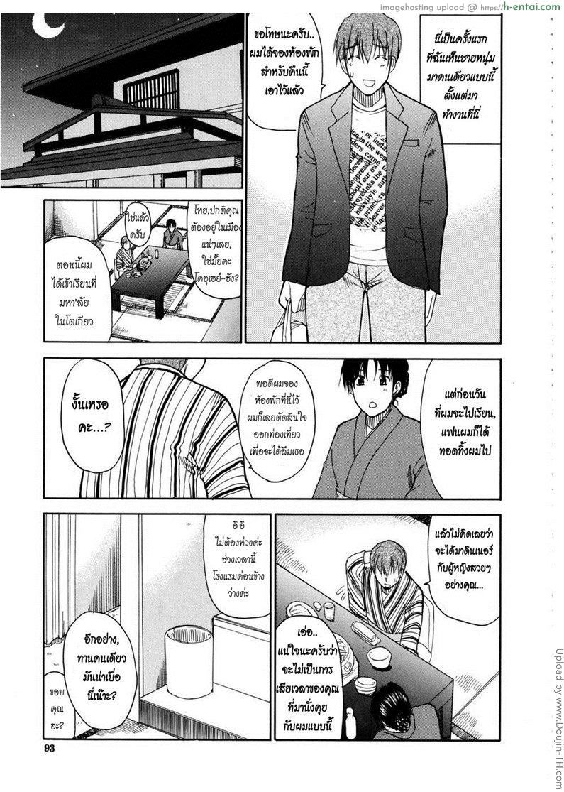 โรงแรมพิศวาส - แผ่น 7