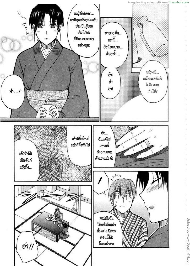 โรงแรมพิศวาส - แผ่น 9