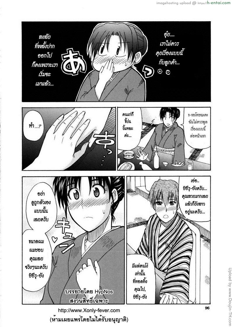 โรงแรมพิศวาส - แผ่น 10