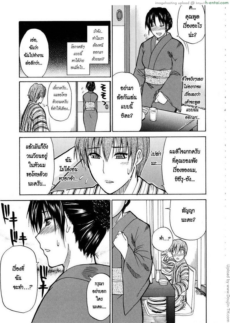 โรงแรมพิศวาส - แผ่น 11