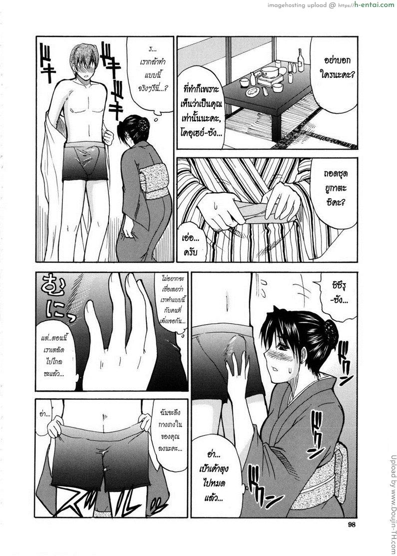 โรงแรมพิศวาส - แผ่น 12