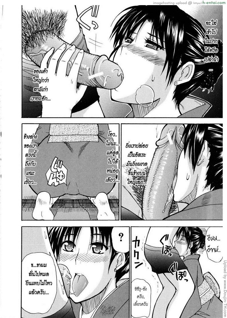 โรงแรมพิศวาส - แผ่น 14