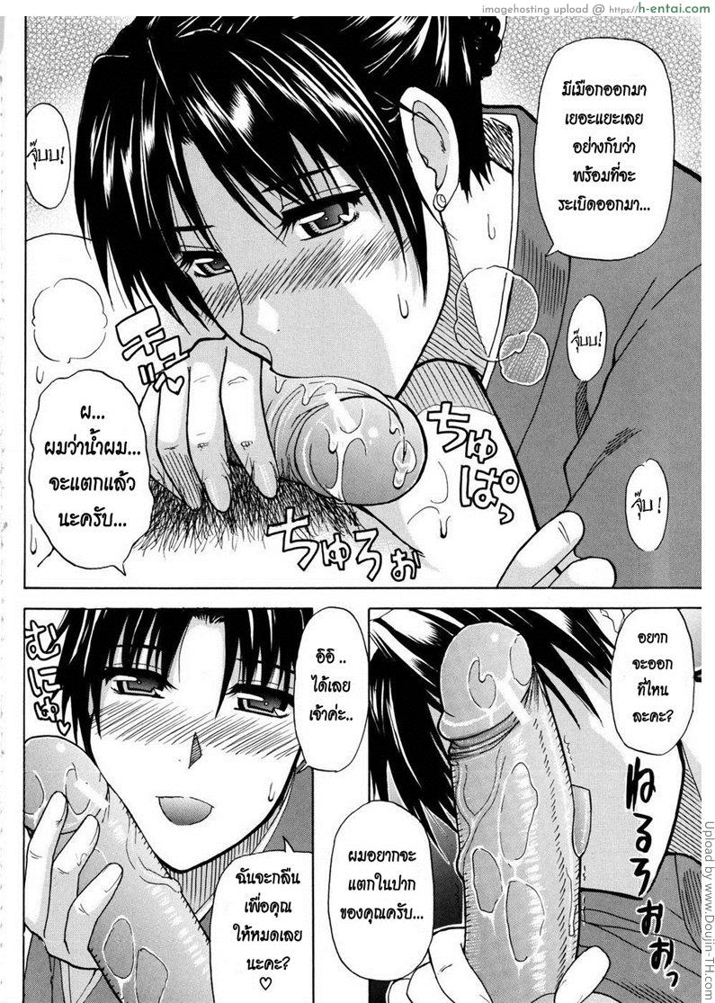 โรงแรมพิศวาส - แผ่น 16