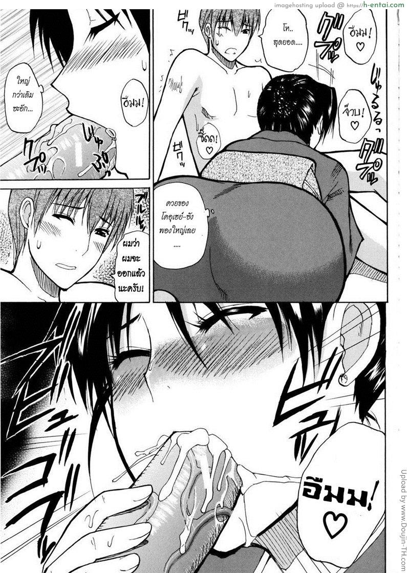 โรงแรมพิศวาส - แผ่น 17