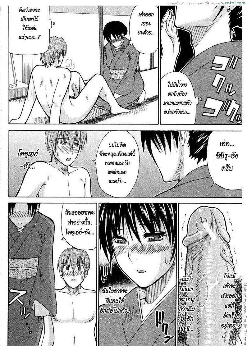 โรงแรมพิศวาส - แผ่น 18