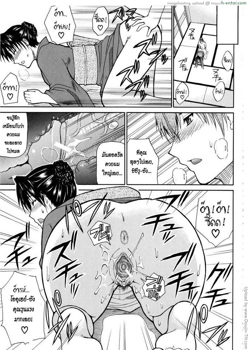 โรงแรมพิศวาส - แผ่น 19