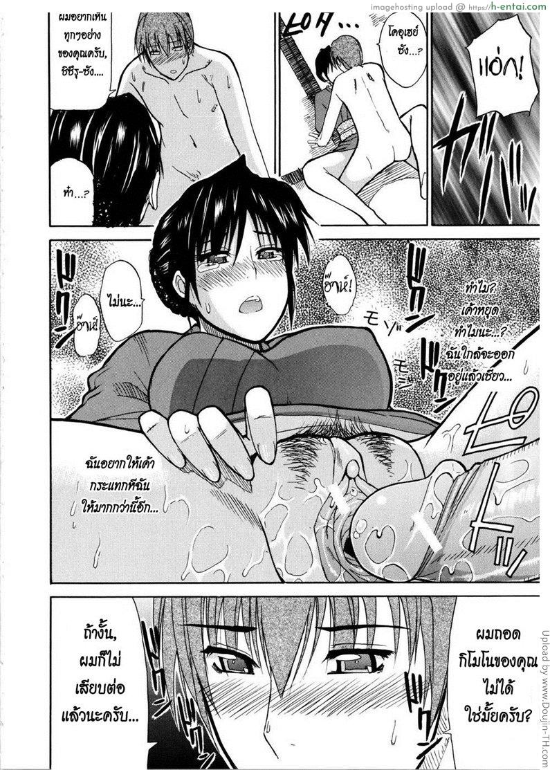 โรงแรมพิศวาส - แผ่น 22