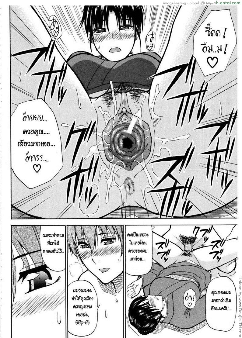 โรงแรมพิศวาส - แผ่น 24