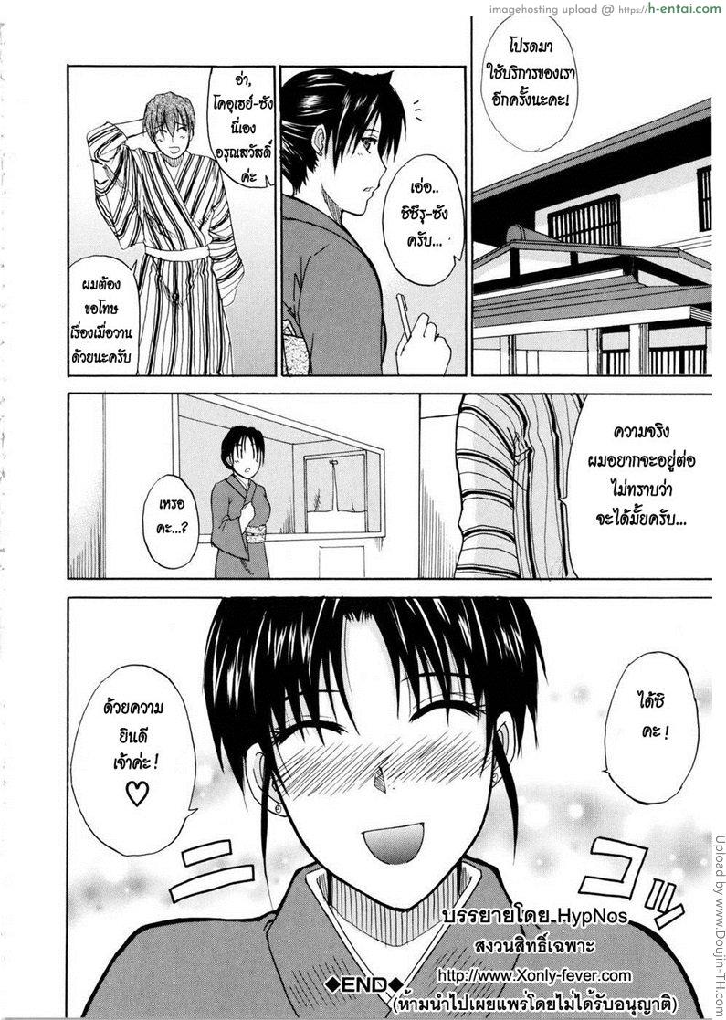 โรงแรมพิศวาส - แผ่น 30