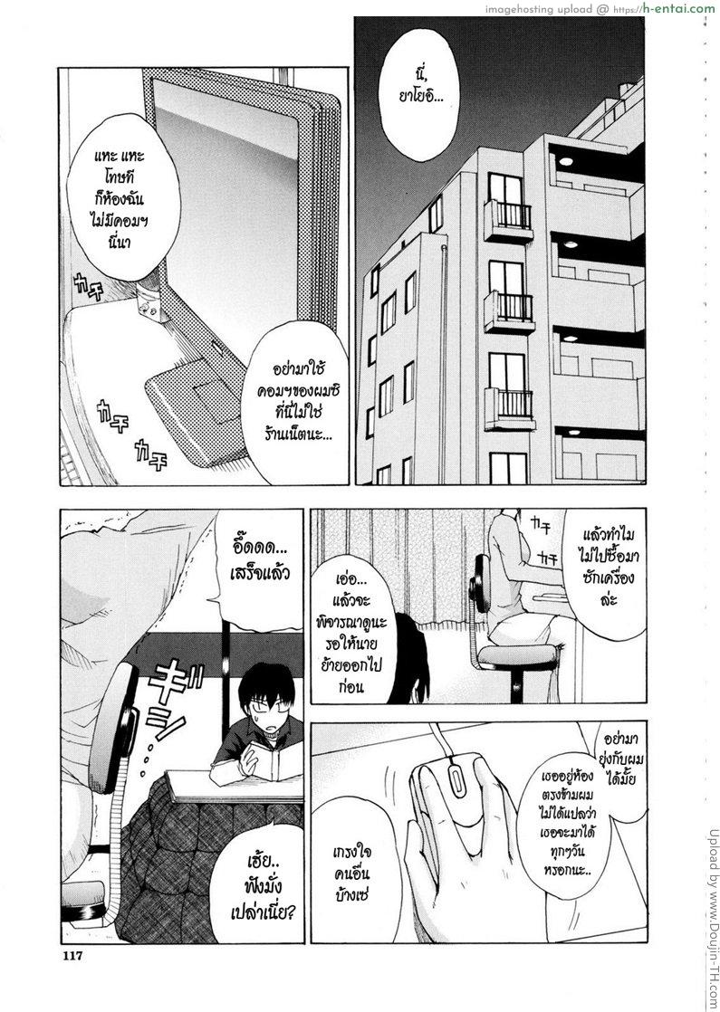 เพิ่งรู้ว่ารักเธอ - แผ่น 1