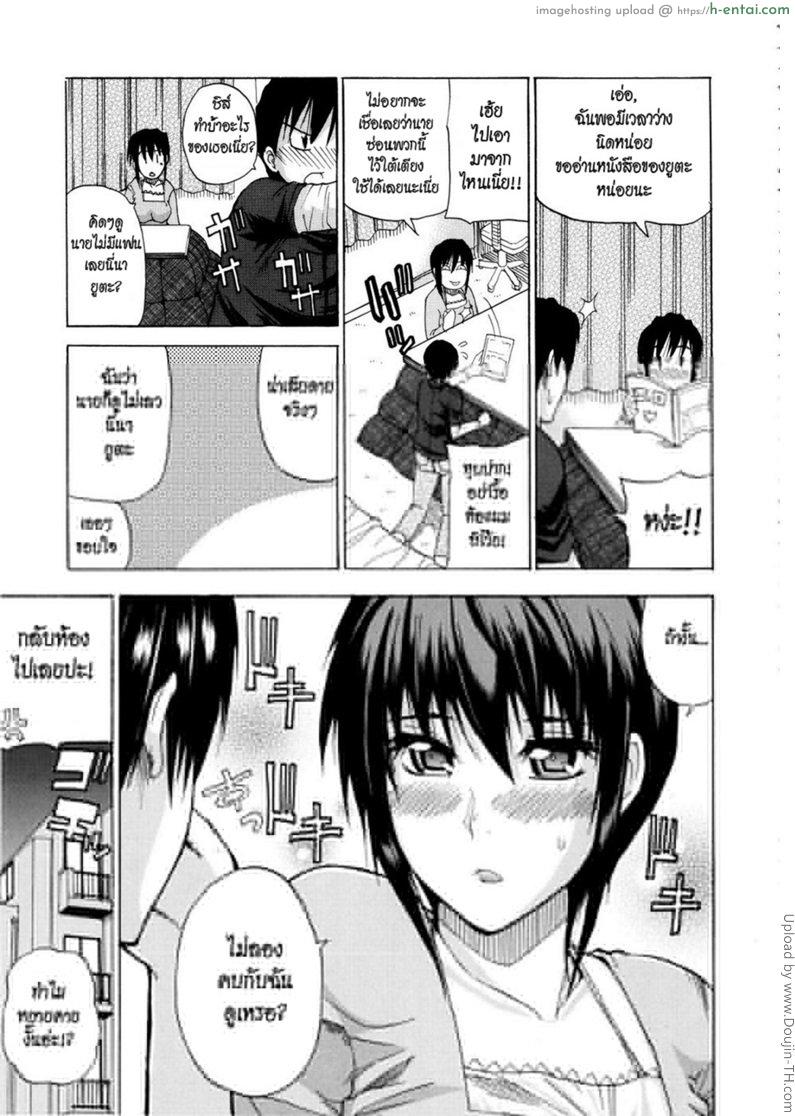 เพิ่งรู้ว่ารักเธอ - แผ่น 3