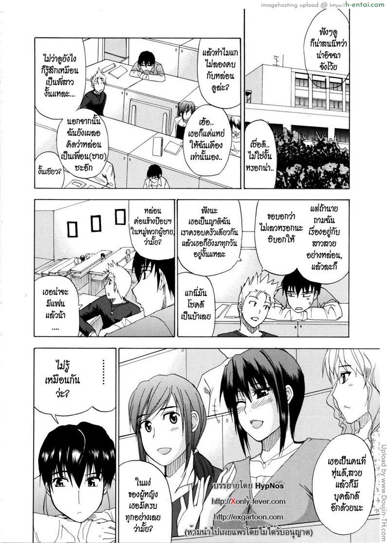 เพิ่งรู้ว่ารักเธอ - แผ่น 4