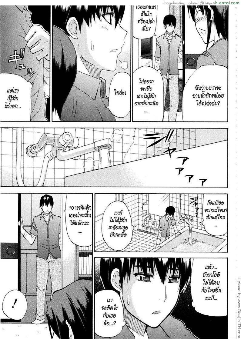 เพิ่งรู้ว่ารักเธอ - แผ่น 7