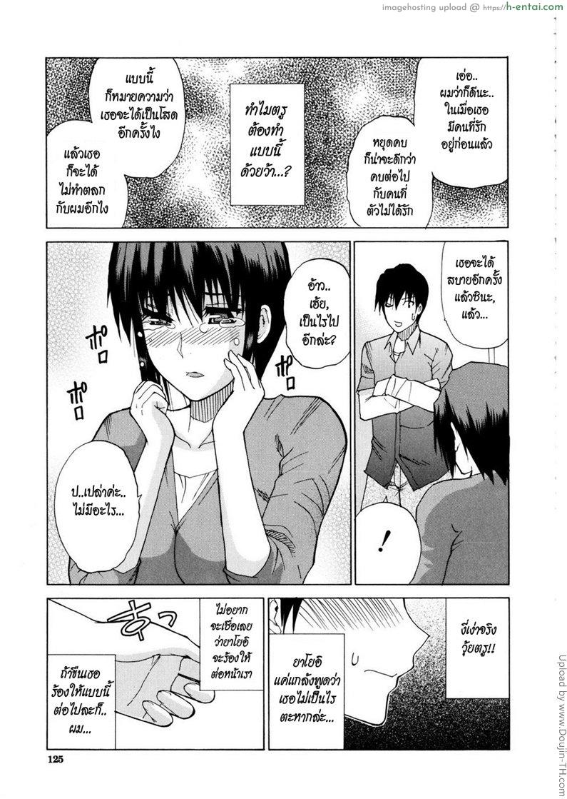 เพิ่งรู้ว่ารักเธอ - แผ่น 9