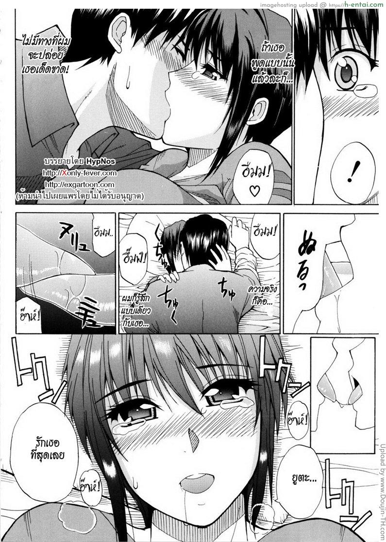 เพิ่งรู้ว่ารักเธอ - แผ่น 12