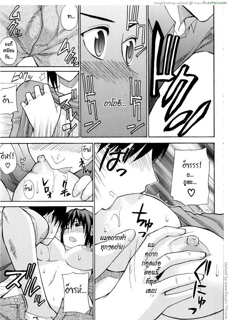 เพิ่งรู้ว่ารักเธอ - แผ่น 13