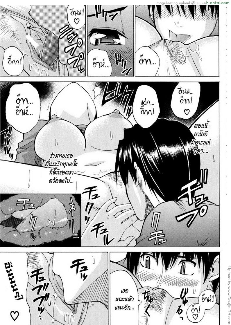 เพิ่งรู้ว่ารักเธอ - แผ่น 15