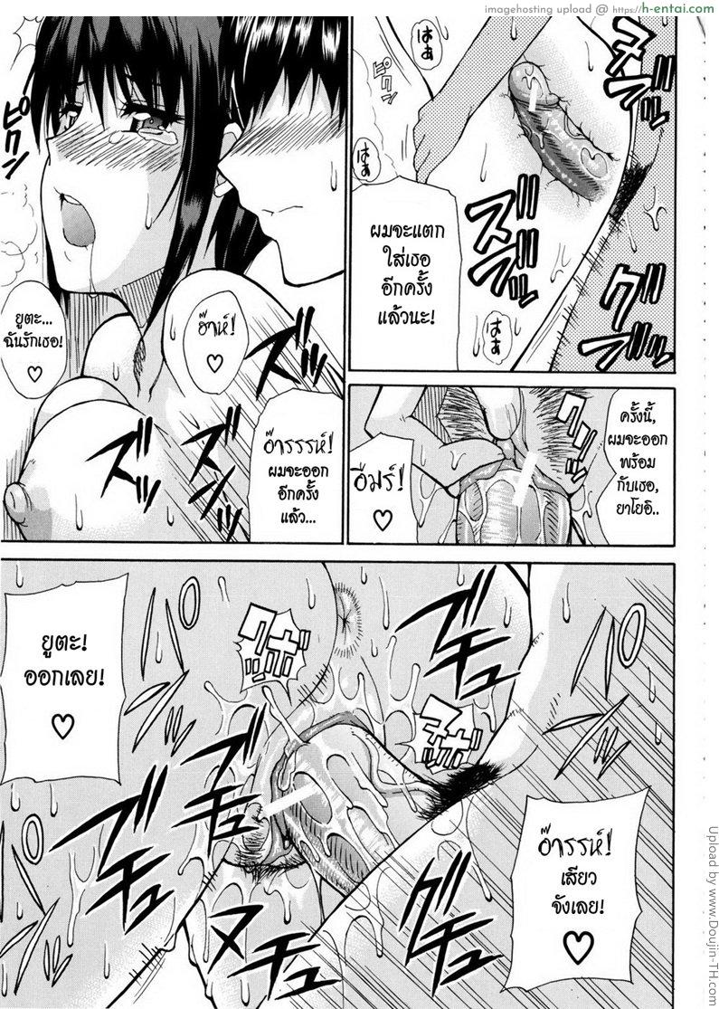 เพิ่งรู้ว่ารักเธอ - แผ่น 25