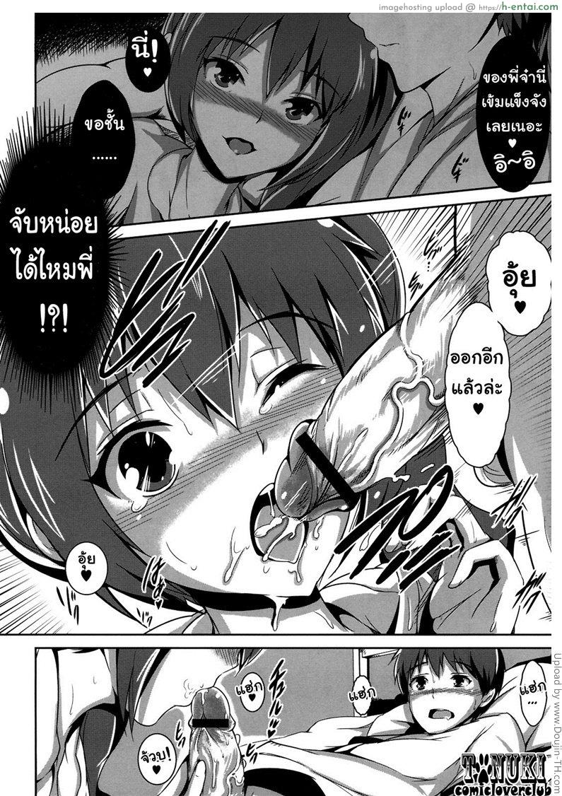 ก่อนตะวัน พลันฟ้า - แผ่น 4