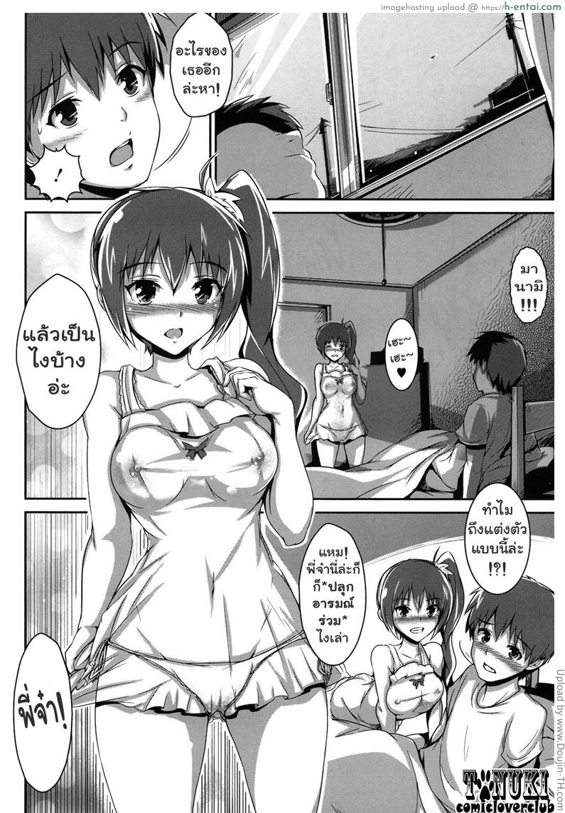 ก่อนตะวัน พลันฟ้า - แผ่น 12