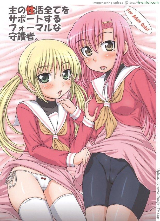 คุณหนูของดูกระจู๋ - แผ่น 1