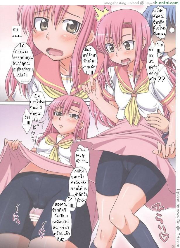 คุณหนูของดูกระจู๋ - แผ่น 7