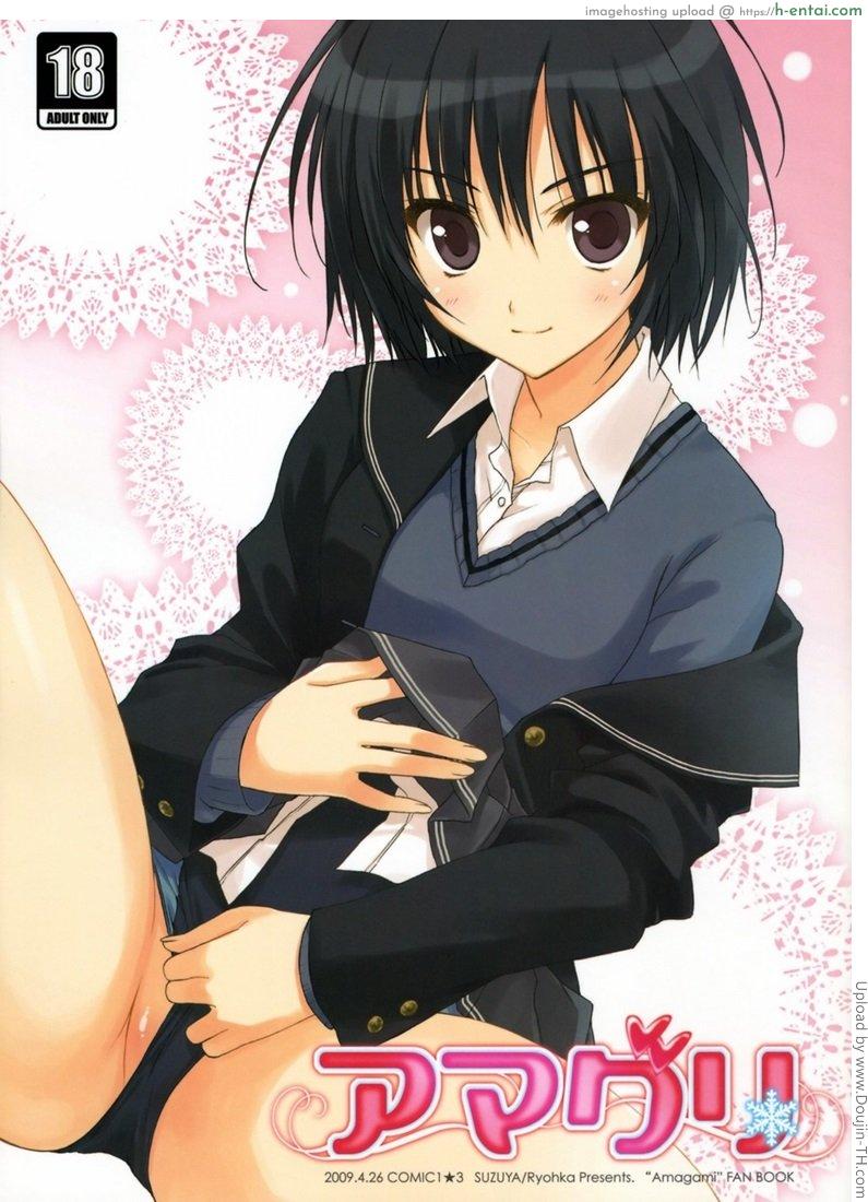 โดจิน น่ารักแบบนี้หาได้ที่ไหน Amaguri แปลไทย 4